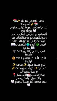 تدريس خصوصي • أحياء واجتماعيات • شوراو