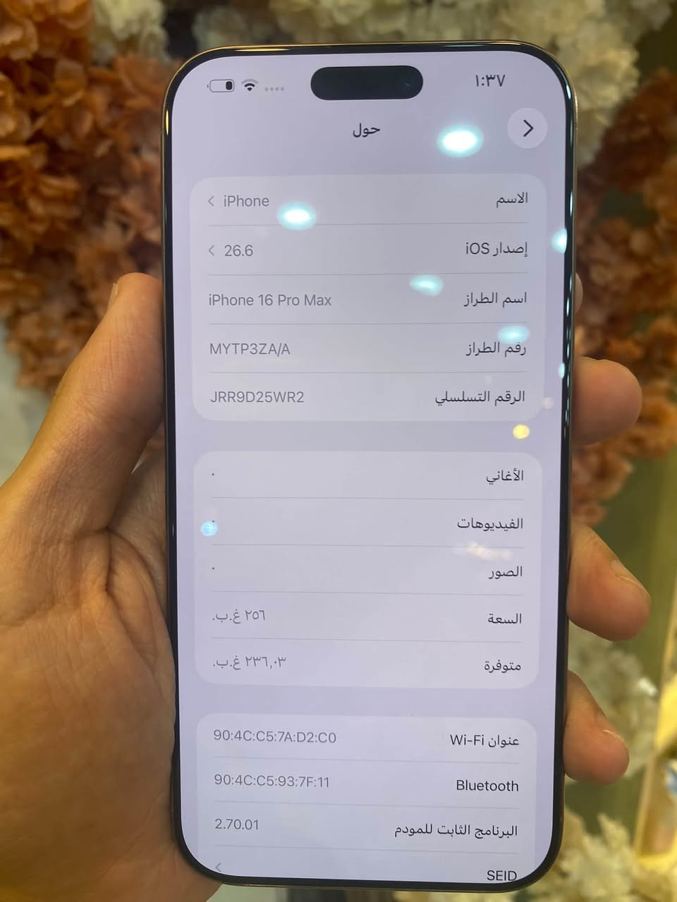 ايفون 16 برو ماكس  دبل
ذاكره 256 

لون دزرت 

النسخة ZA 

ملحقات باكيت فقط 

البطارية 91 

العنوان بغداد العامرية شارع المنضمة 

للتواصل ***********

نص مكتوب في الصور:
- ١:٣٧ حول الاسم < iPhone إصدار iOS < 26.6 اسم الطراز iPhone 16 Pro Max رقم الطراز MYTP3ZA/A الرقم التسلسلي JRR9D25WR2 الأغاني الفيديوهات الصور السعة ٢٥٦ غ.ب. متوفرة ٢٣٦,٠٣ غ.ب. عنوان Wi-Fi 90:4C:C5:7A:D2:C0 Bluetooth 90:4C:C5:93:7F:11 البرنامج الثابت للمودم 2.70.01 SEID