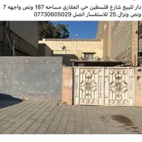 شارع فلسطين • حي العقاري • ١٨٧م