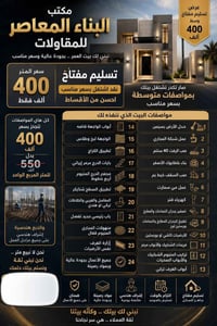 بغداد • تقسيط • تسليم مفتاح