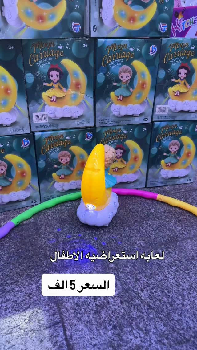لعاب استعراضية • ٣ اشهر • كربلاء