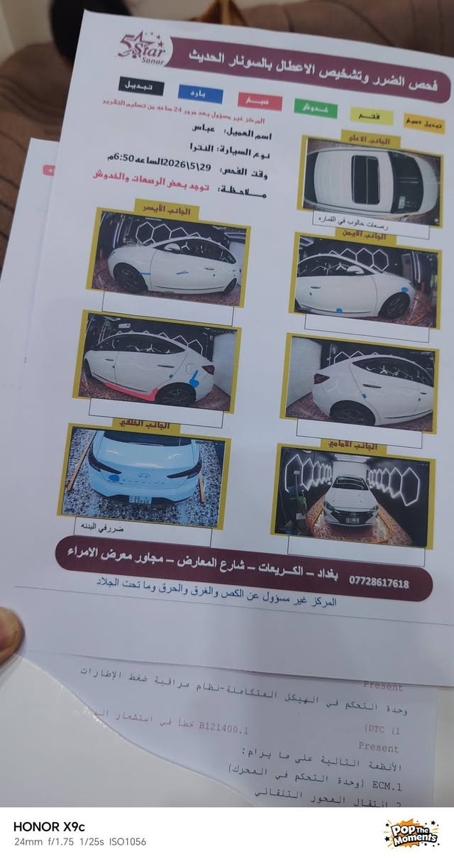سلام عليكم
النترة موديل 2020 خليجية
ماشية ٧٣الف
كفالة عدة السونار
مكان بغداد الرستمية
***********
