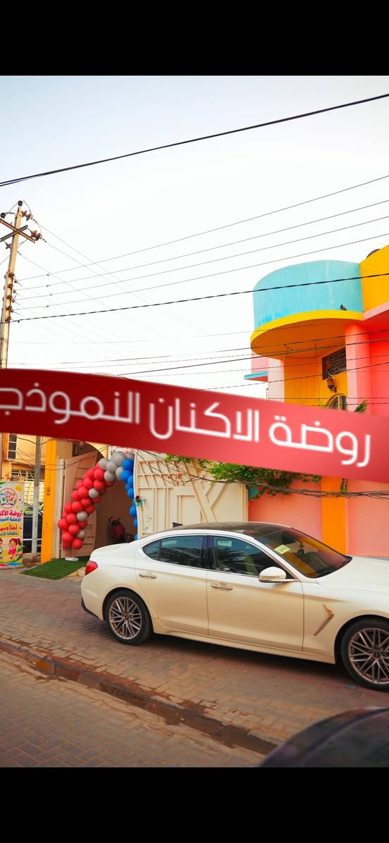 روضة الاكنان • البدايات السعيده