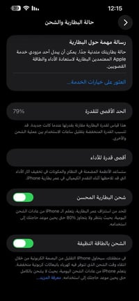 آيفون 13 برو ماكس • ٥١٢ • بدون كسر