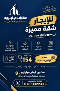 أبراج ميلينيوم • ١٥٤م • طابق عالي