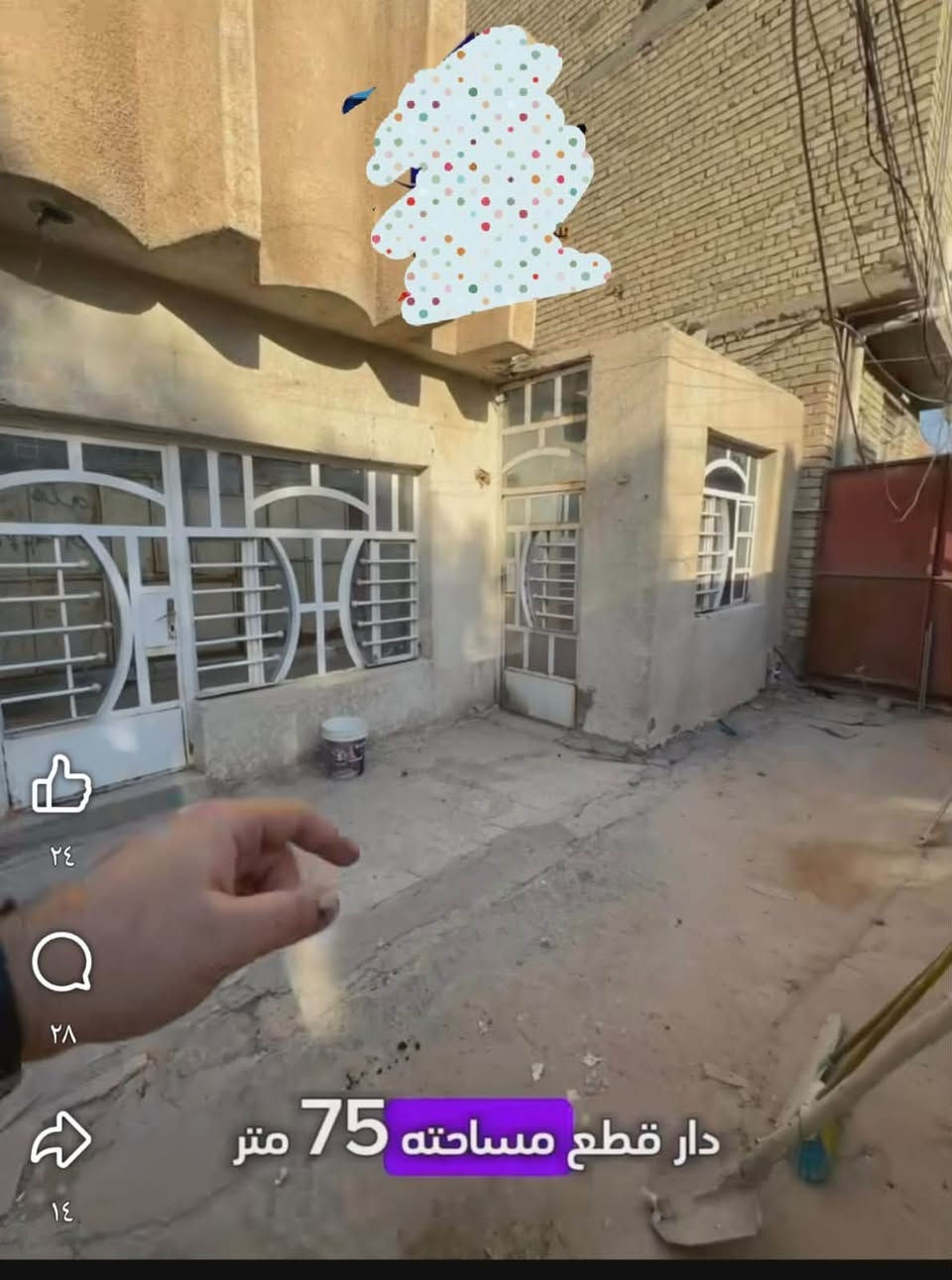 بيت للبيع مساحة 75
الواجهة 7 ونص و النزال 10 
يحتوي على استقبال و مطبخ و غرفة نوم و صحيات و منور 
ومكون من طابق واحد  و البيت يحتاج فقط معاملة عدول و تسليم سند مباشرة للشراي اي معاملة كاملة الموقع 
 العنوان :الغزالية شارع المركز الفرع المقابل جامع السيدة زينب 
السعر :120 و بي مجال 
الرقم : ‭***********‬
