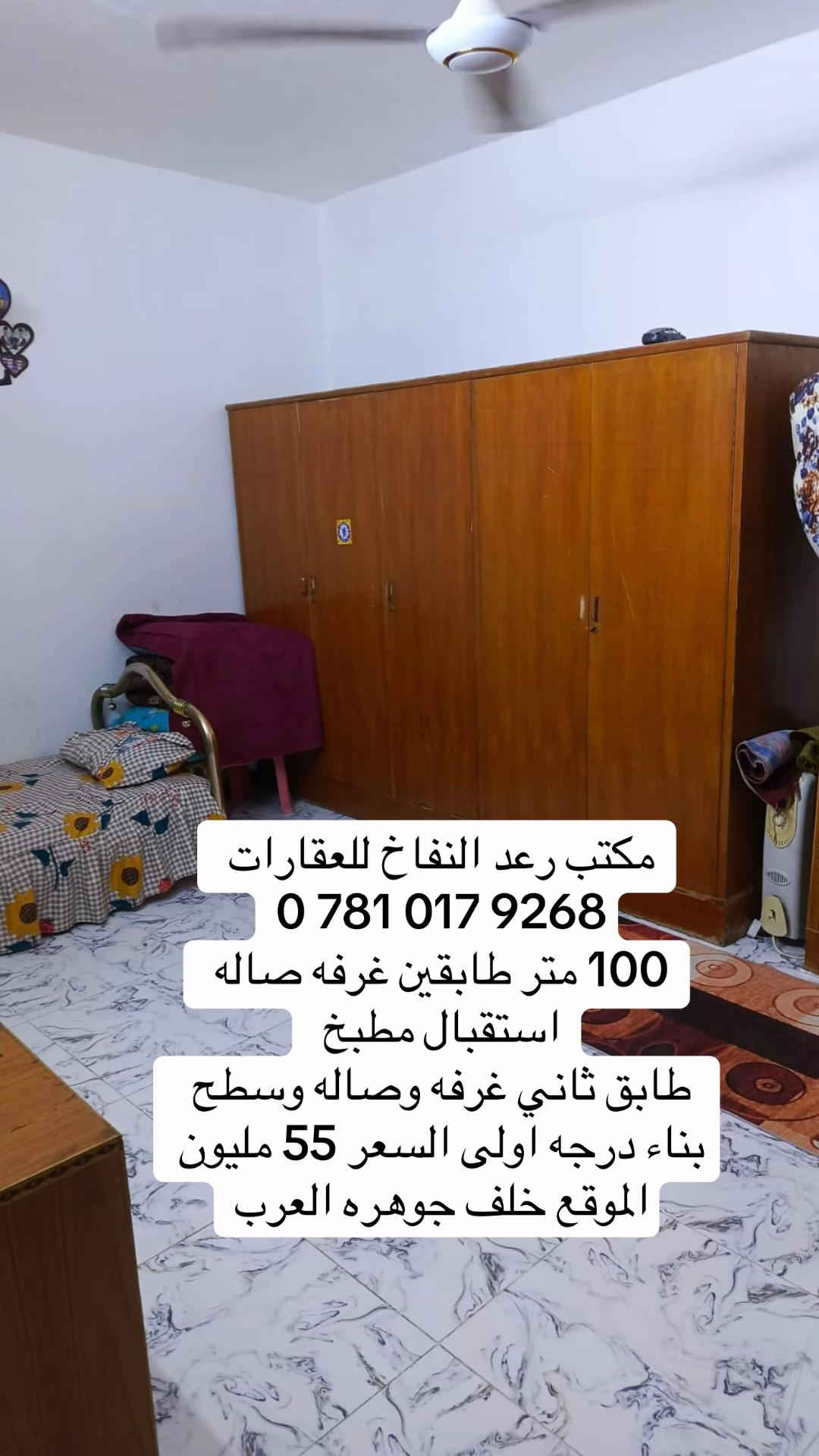١٠٠م • طابقين • خلف جوهره العرب