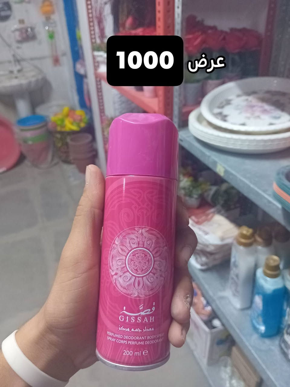 عنوانة الحصوة حي المثنى خلف مركز شرطة الحصوة بجهت شارع المول 《***********》
