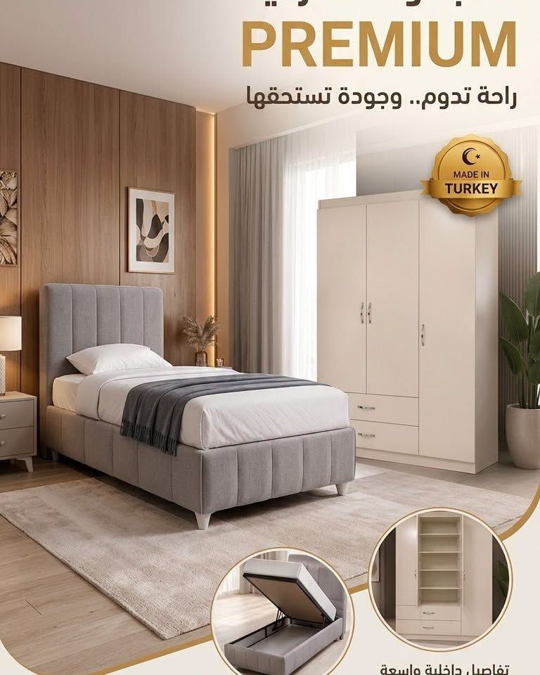 كنتور ٣ أبواب • سرير نفر • الهفهاف