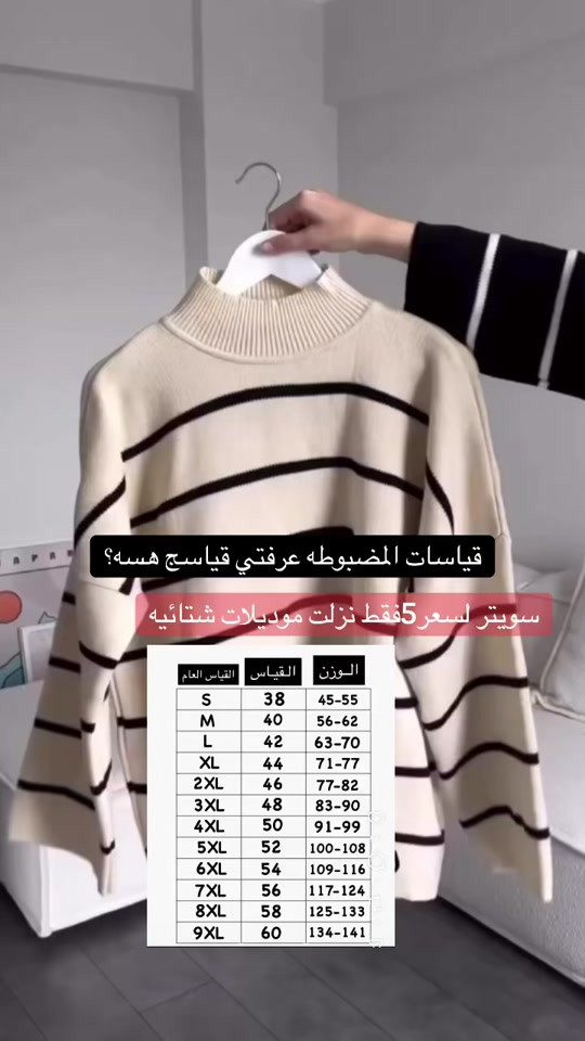سويتر • مقاسات حتى ٩XL • كربلاء