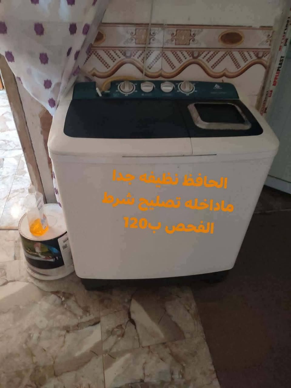 *********** عمارة, ميسان
