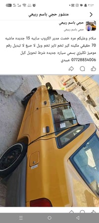 لا توجد تفاصيل  نص مكتوب في الصور: - منشور حجي باسم ربيعي حجي باسم ربي...