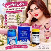 روتين يومي • كولاجين • تسمين الوجه