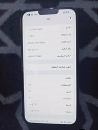 ايفون 13 برو ماكس • ٢٥٦ جيجا • بطارية ٨٤٪