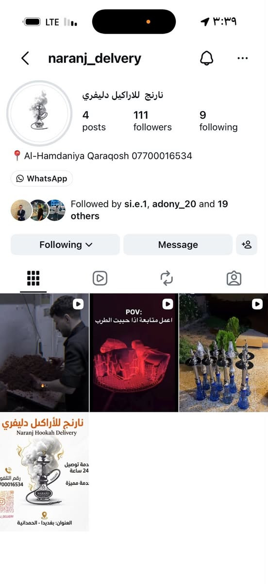 ‏عروض نارنج الكبرى.. الجمعة واللمة ما تكمل بدون أرگيلة! 👑
لأنكم غالين علينا، جبنالكم أقوى عرض من نارنج للأراكيل ديلفري:
 اشتري 4 أراكيل واحصل على الرابعة... لا، الخامسة مجاناً! 🤩 (العرض ساري لغاية أسبوع كامل).
 جاهزون لخدمتكم وتوصيل طلبكم على مدار 24...
***********☎
انستكرام 👇
https://www.instagram.com/naranj_delvery?igsi=MTRxMmRlbGtqbTdwNg==
