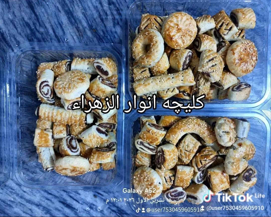 كليچة • توصيل كربلاء • حشوات متنوعة