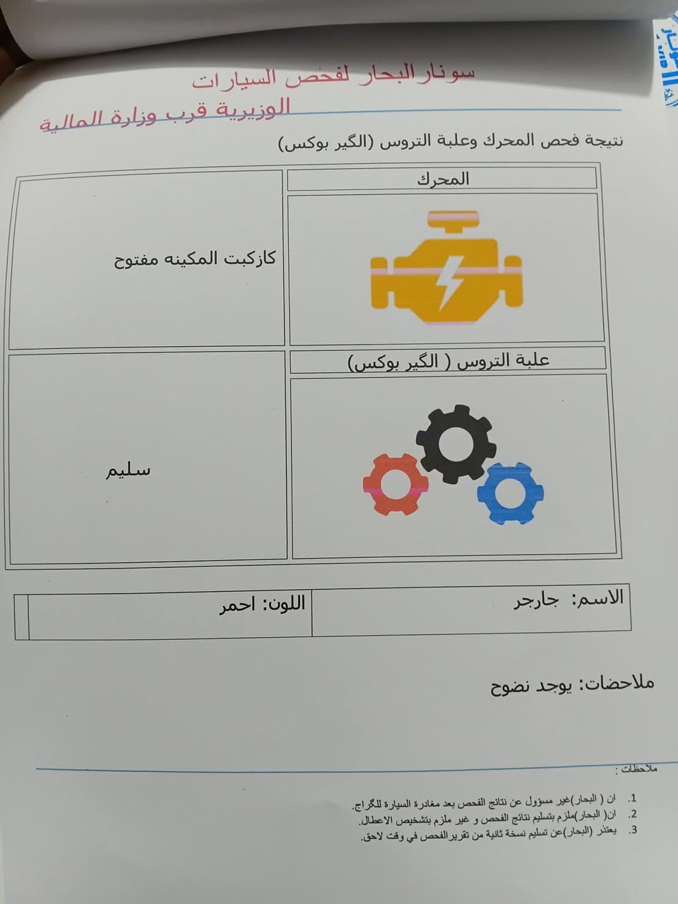 يالله سلام عليكم شباب جارجر موديل 2018 سياره حلوه ونضيفه الله شاهد مال بيت موصفات اس كس دي سياره بيهه بارد نوسار موجود ويه الصور السعر 187 رجان اذا مو شاراي لا تتصل ***********
