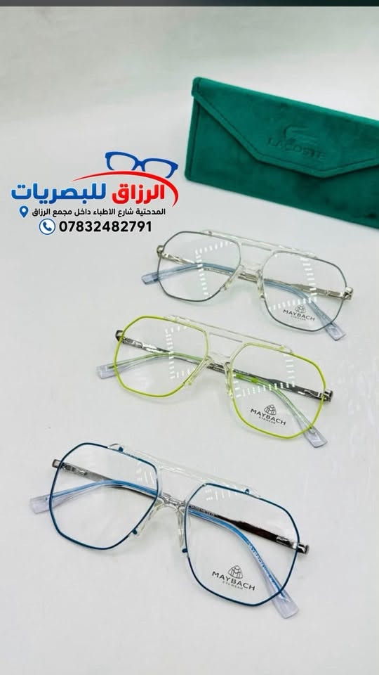 👓 سنة دراسية جديدة؟ لازم تشوفها بوضوح وبدون تعب! 📚✨
ويا بداية الدوام بالمدارس والجامعات، ولأساتذتنا الأفاضل... الشوفة الواضحة والراحة أثناء الدراسة والمحاضرات هي أهم شيء!
إذا عندك فحص سابق وتعرف قياساتك، بعد ما يحتاج تتعنى وتطلع من البيت! 🚗❌
شلون؟
1️⃣ تصفح الصور بالبوست واختار الإطار اللي يعجبك.
2️⃣ دزلنا صورة الفحص مالتك والإطار اللي اخترته على الرسائل أو الواتساب.
3️⃣ نقوم بتجهيز عدساتك ونوصلك النظارة لِحد باب بيتك بكل سهولة! 📦🏠
مميزات تشكيلتنا الجديدة:
 * إطارات خفيفة ومريحة للجلوس الطويل بالمحاضرات والدراسة.
 * تصاميم عصرية وعملية ترهم ويا كل الستايلات.
 * إمكانية إضافة عدسات الحماية (Protection) الخاصة بالشاشات والموبايل.
تصفح الصور وراسلنا فوراً لتجهيز نظارتك!
📍 العنوان: المدحتية - شارع حسن سالم - داخل مجمع الرزاق الطبي
📞 للتواصل والواتساب: ***********
