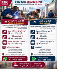 أربيل تيمار • لحّام CO₂ • كوسرجي