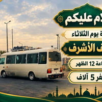 النجف الأشرف • زيارة • ١٢ الظهر
