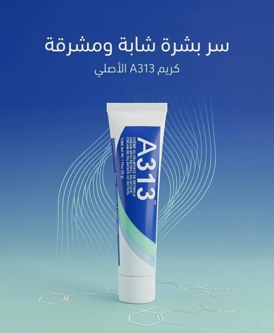 منتجات اصليه
سنتر روسابيلا للرشاقه والجمال 
حله حي العسكري قرب مدرسة ابن إدريس مقابل المجمع الطبي بالعماره الطابق الثاني للاستفسار ***********
