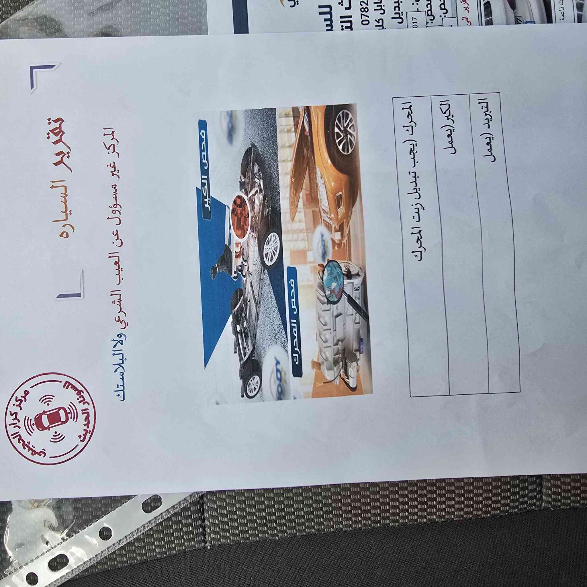 سيراتو ٢٠١٧ خليجي رقم اربيل الدولي سونارها وياها السياره ب١٢٠ وبيها مجال مكان السيارة الديوانية للتواصل ***********
