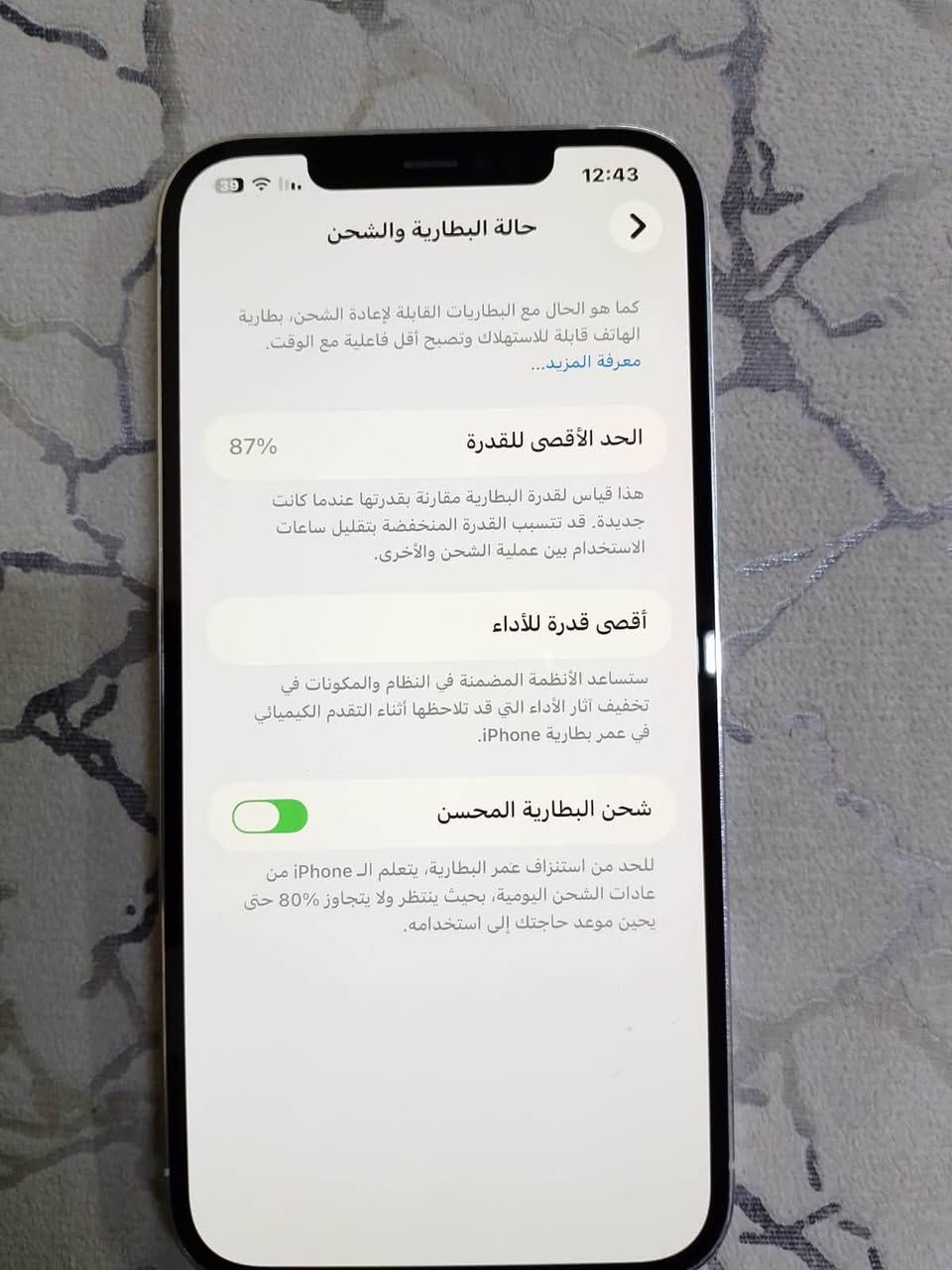 آيفون ١٢ برو ماكس • ٢٥٦ • ظهر مفطور
