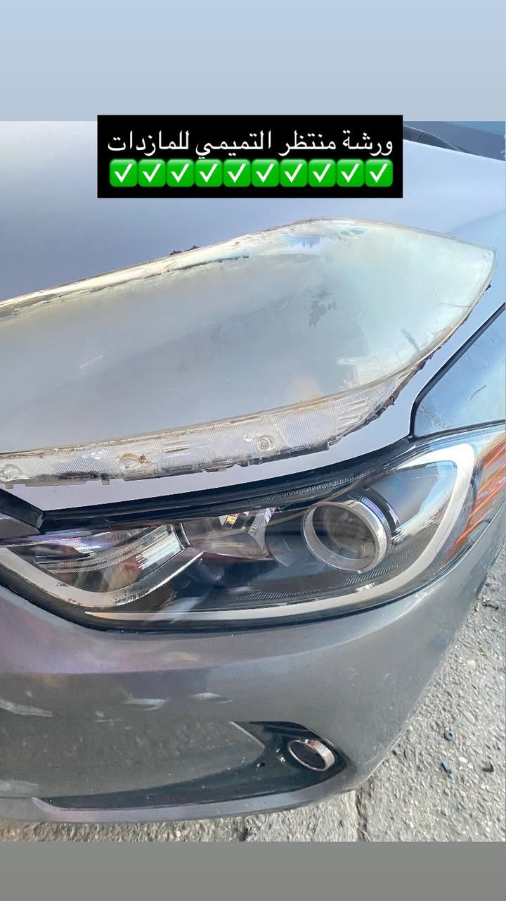 ورشة منتظر التميمي جلي وتصليح أنواع المازدات تبديل جام انواع المازدات وعمل نانو سيراميك 🚗💯✅ وعمل فايبر كلاس سمكره وصبغ أنواع السيارات بل فرن الحراري 🚗 🚦🚧🚏🛑 اوقات العمل من الساعه ‏***********‏ صباحآ ⏰⌛ الى الساعه الخامسه مسآ العنوان 📍 بغداد العلاوي شارع الشيخ معروف مقابل كراج الامانه هاتف واتس اب ‏***********‏☎️

