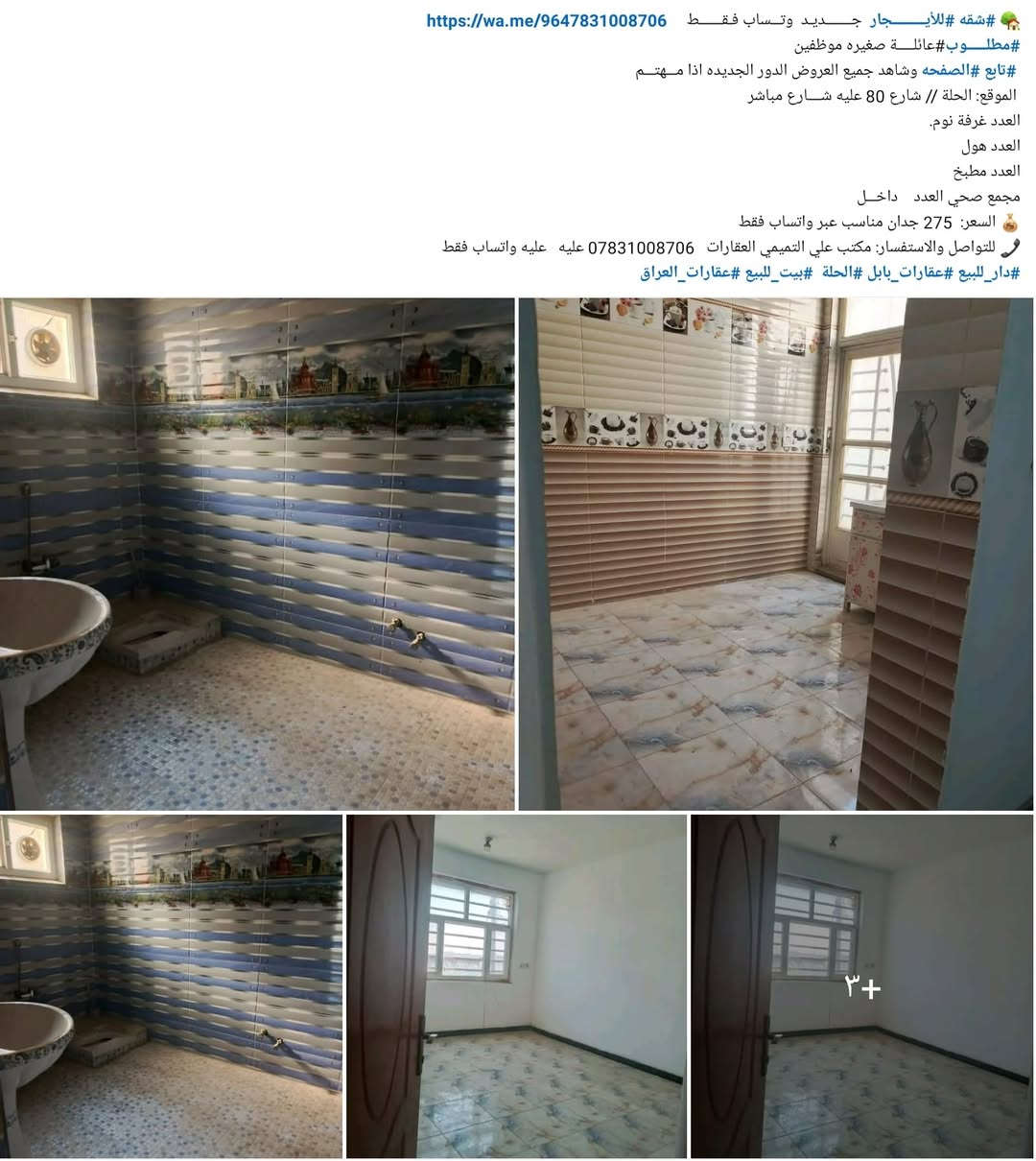 الحلة بستان الحلو • دار للإيجار • ٢ غرف