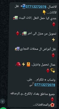 نقل أثاث • كيا حمل • عمال تحميل