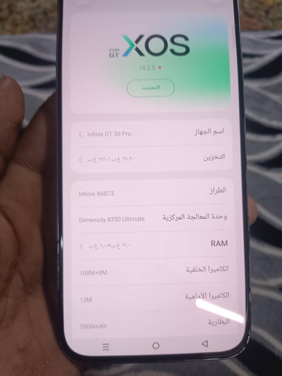 سلام عليكم جهاز البيع انفنكس جيتي 30برو يشغل ١٤٤فريم بلعاب وبل ببجي١٢٠فريم جهاز نضيف كله شغال صوت المس لا حماو ولا تقطيع شفتات ليزريه كامرات فول مبدل بي كلاسه مو شاشه كلاسه وبيه شخوط كلش زغيره ما تبين  فقط  السعر٣٠٠وبيه مجال مكاني بغداد شعله ***********
