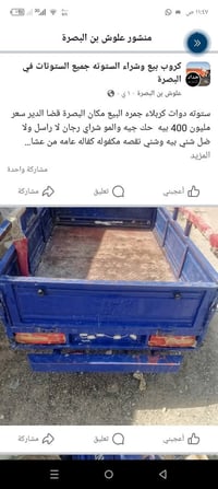 ستوته • قضا الدير • كفاله عامه