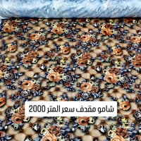 قديفة فخمة • شامو مقدف • توصيل 24ساعة