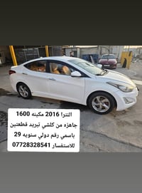 النترا • ٢٠١٦ • رقم بصره