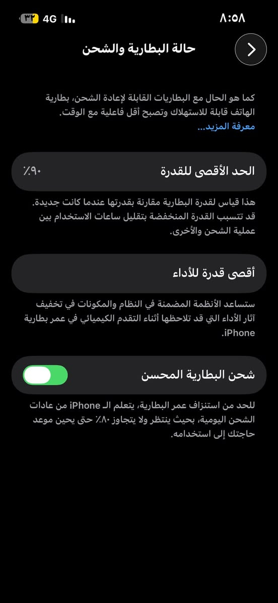 ايفون ١٣ /شرق اوسط ماستر ضمانه خلص بشهر التاسع /بطاريه ٩٠  بلاد / غراضه كامله/ 
مبدل فقط شاشه /مكاني نجف / سعره ٣٧٥ وبي مجال 
متواجد خاص

نص مكتوب في الصور:
- النمط الداكن مشغل الإضاءة الدافئة متوقف انسجام اللون متوقف
- حالة البطارية والشحن
- كما هو الحال مع البطاريات القابلة لإعادة الشحن، بطارية الهاتف قابلة للاستهلاك وتصبح أقل فاعلية مع الوقت. معرفة المزيد...
- الحد الأقصى للقدرة ٩٠٪
- هذا قياس لقدرة البطارية مقارنة بقدرتها عندما كانت جديدة. قد تتسبب القدرة المنخفضة بتقليل ساعات الاستخدام بين عملية الشحن والأخرى.
- أقصى قدرة للأداء
- ستساعد الأنظمة المضمنة في النظام والمكونات في تخفيف آثار الأداء التي قد تلاحظها أثناء التقدم الكيميائي في عمر بطارية iPhone.
- شحن البطارية المحسن
- للحد من استنزاف عمر البطارية، يتعلم الـ iPhone من عادات الشحن اليومية، بحيث ينتظر ولا يتجاوز ٨٠٪ حتى يحين موعد حاجتك إلى استخدامه.