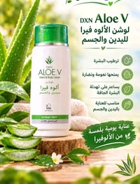 لوشن الصبار • ترطيب • لليدين