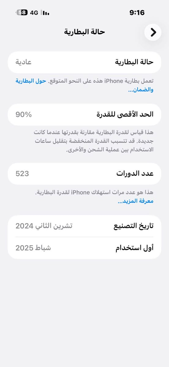 ايفون 16 برو ماكس شرق اوسط ذاكره 256 بطاريه 90 جديد جدا كامل ملحقات مكفول من كلشي للمراوس ب17 وانطي فرق سعره 1325 مكاني ناصريه او سوق الشيوخ رقمي ***********
