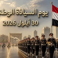 منهاج حدائق الخضراء بلازا في يوم السياده العراقيه واليوم الوطني لجمهور...