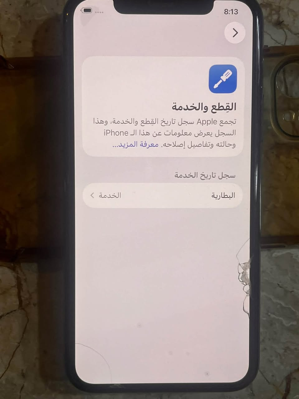 آيفون ١١ برو • بدون شريحة • حي اور