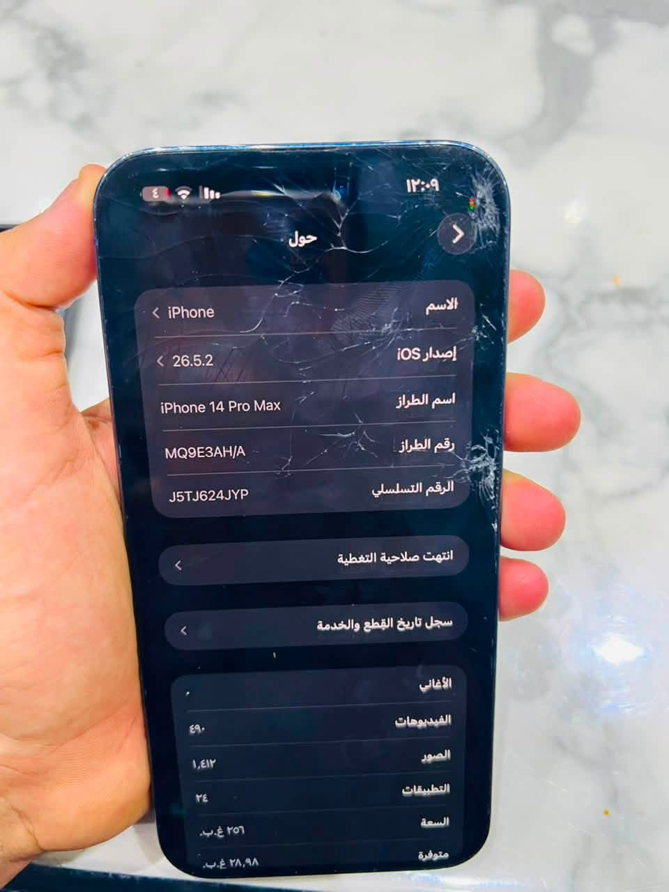 سلام عليكم للبيع  ايفوان 14برو ماكس جهاز وتر بروف مامفتوح سابقا بس هسه وكع ونكسرت شاشه بدون ملحقات فقط شاحنه وياه وكله شغال حتى شاشه تشتغل عادي وفيس الأيدي شغال كلشي شغال السعر راسلني خاص او على واتساب ***********🔱
