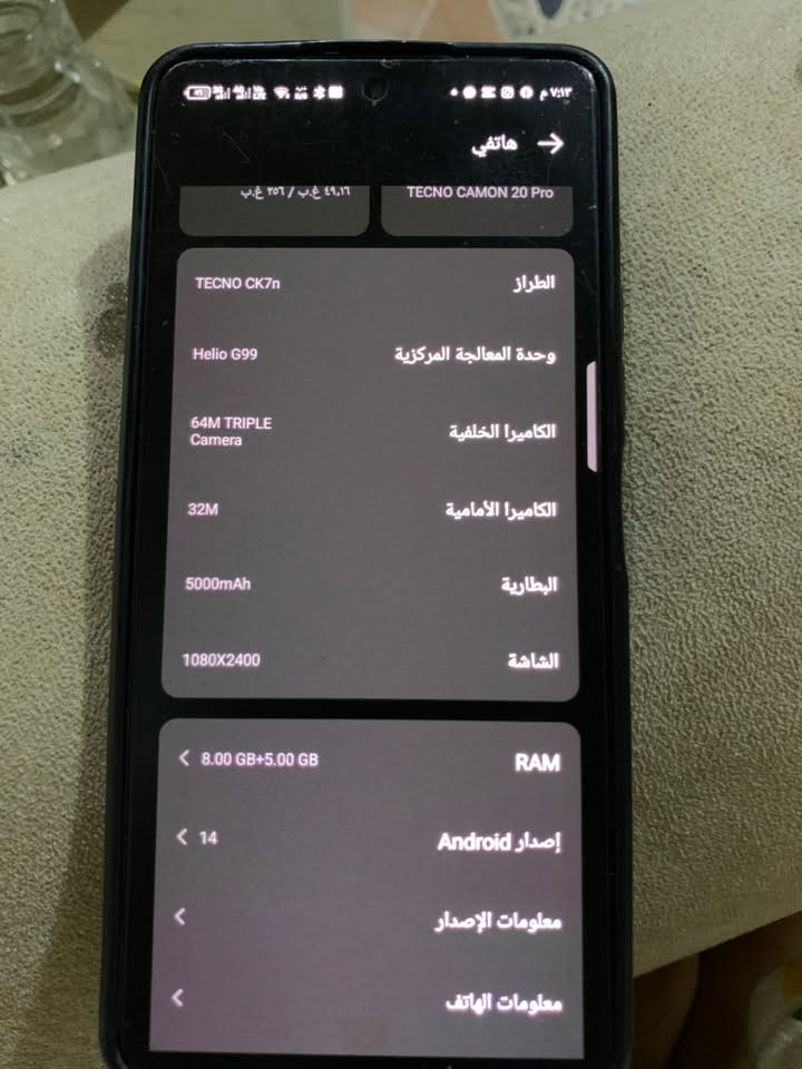 تكنو كومان ٢٠ برو
ذاكره ٢٥٦
٩٠ فريم يمكن 
سعره ١٥٠ وبي مجال قليل 
نظيف بس مجرد الظهر هيچ بي 
وما مبدل بي اي شي
***********
