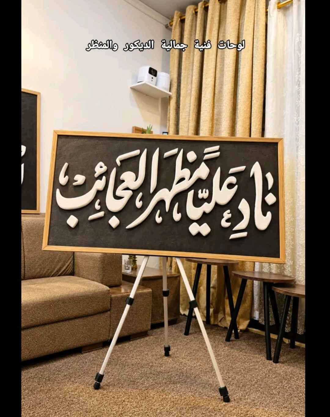 ناصرية • نص 2D • نص 3D
