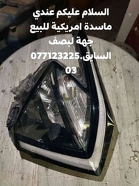 لا توجد تفاصيل  نص مكتوب في الصور: - السلام عليكم عندي ماسدة امريكية ل...