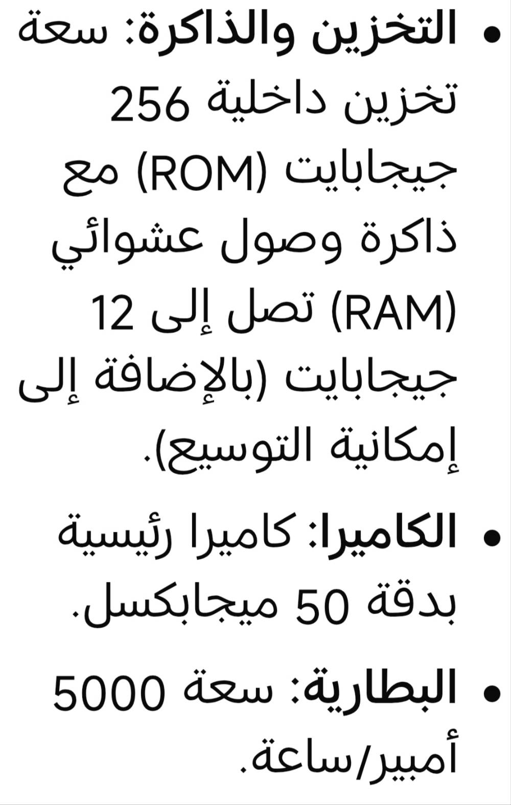 ريدبيت E3 • كالجديد • بابل ناحية النيل