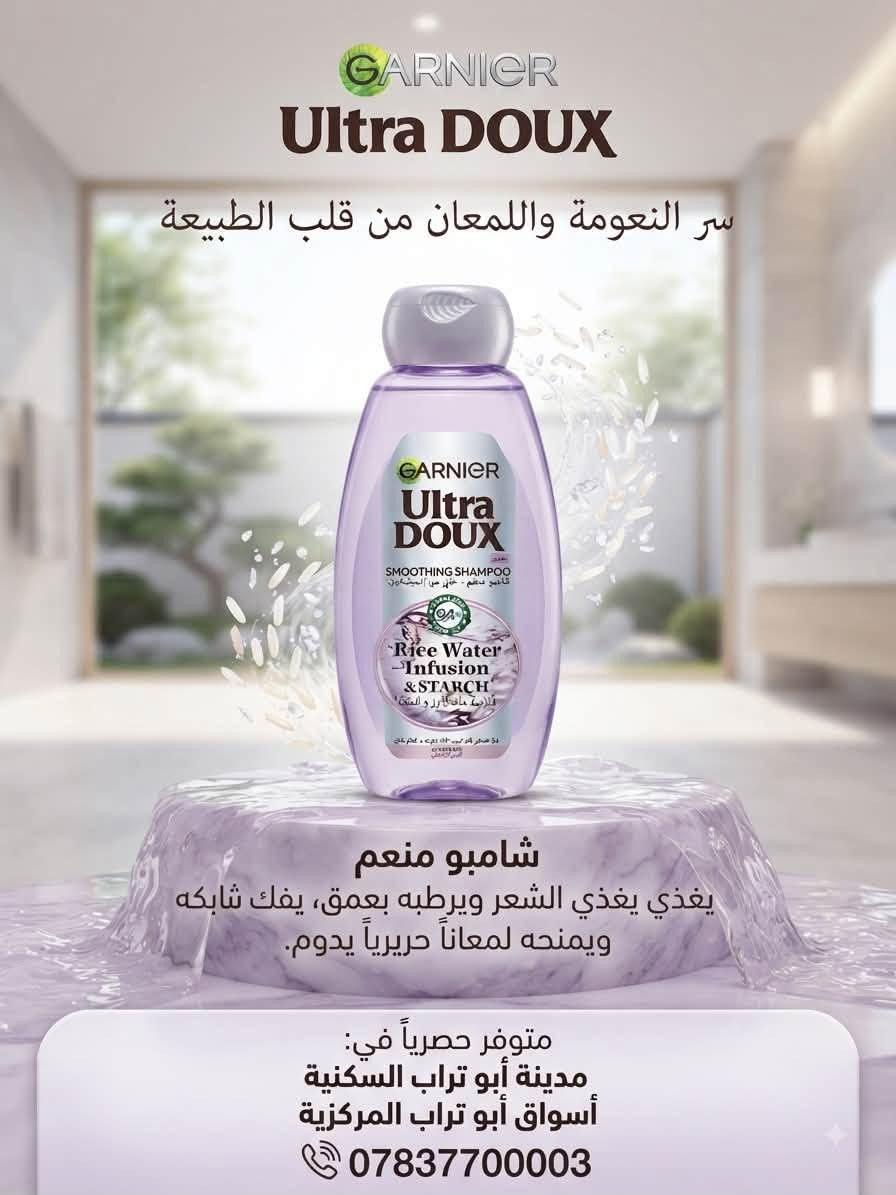 مركز مدينة ابو تراب السكنيه للتسوق المنزلي 
كل احتياجات بيتك العراقي بمكان واحد!
جودة، أسعار تنافسية، وخدمة تليق بثقتك.
📍النجف الأشرف – مجمع أبو تراب
📞 ***********واتساب توصيل مجاني داخل المجمع
