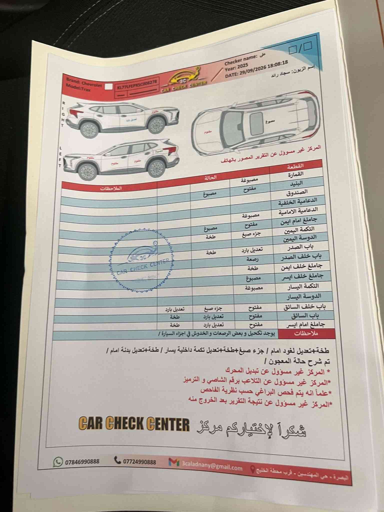 تراكس • ٢٠٢٥ • محرك ١٢٠٠