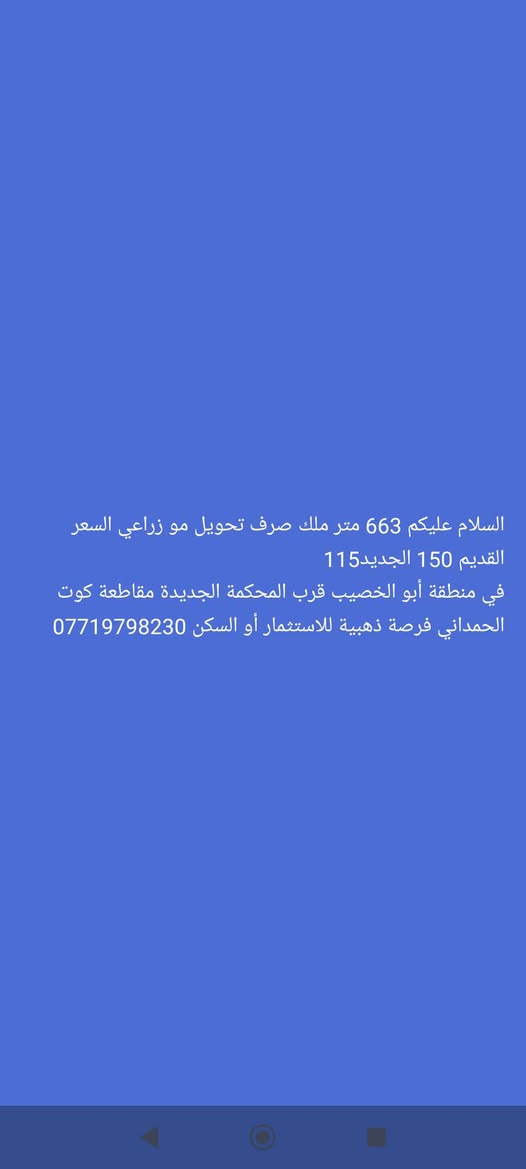 البصرة أبو الخصيب • ٥٧٥٠م • نخيل