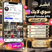 أبشر للتجارة • النجف الأشرف • أجهزة كهربائية