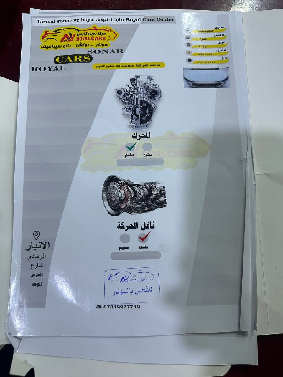 من رخصة الادمن سياره الانترا 2017 وارد إيراني كامل مواصفات سياره أقتصاديه مالت بيت نضيفه وجاهزه على 24 حبايه 

السونار كما موضح ف الصوره السعر 140 وقابل للتفاوض 
مكان السياره الأنبار الرمادي للاستفسار الاتصال ع الرقم ***********
