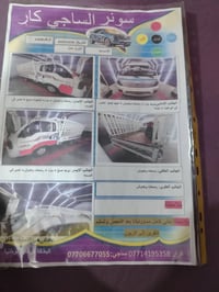 كية حمل 2700 موديل 2013 بغداد باسمي رقم انكليزي كل نقص مابيها ماعدا ال...
